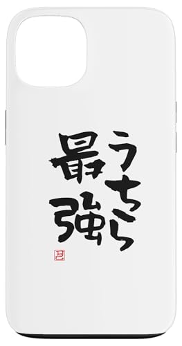 "うちら最強" Lustige Lettering-Kalligrafie Hülle für iPhone 13 "うちら最強" Lustige Lettering-Kalligrafie Hülle für iPhone 13 von 「知己」面白い文字Tシャツ
