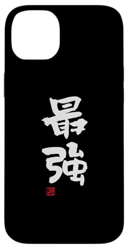 "最強" Lustige Lettering-Kalligrafie Hülle für iPhone 14 Plus "最強" Lustige Lettering-Kalligrafie Hülle für iPhone 14 Plus von 「知己」面白い文字Tシャツ