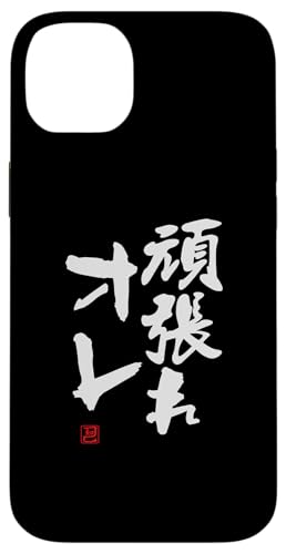 "頑張れオレ" Lustige Lettering-Kalligrafie Hülle für iPhone 14 Plus "頑張れオレ" Lustige Lettering-Kalligrafie Hülle für iPhone 14 Plus von 「知己」面白い文字Tシャツ