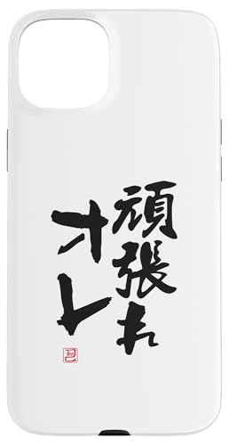 "頑張れオレ" Lustige Lettering-Kalligrafie Hülle für iPhone 15 Plus "頑張れオレ" Lustige Lettering-Kalligrafie Hülle für iPhone 15 Plus von 「知己」面白い文字Tシャツ
