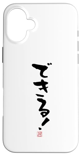 "できる！" Lustige Lettering-Kalligrafie Hülle für iPhone 16 Plus von 「知己」面白い文字Tシャツ