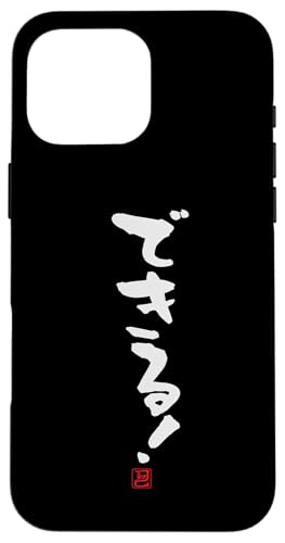 "できる!" Lustige Lettering-Kalligrafie Hülle für iPhone 16 Pro Max "できる!" Lustige Lettering-Kalligrafie Hülle für iPhone 16 Pro Max von 「知己」面白い文字Tシャツ