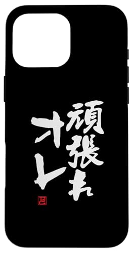 "頑張れオレ" Lustige Lettering-Kalligrafie Hülle für iPhone 16 Pro Max "頑張れオレ" Lustige Lettering-Kalligrafie Hülle für iPhone 16 Pro Max von 「知己」面白い文字Tシャツ