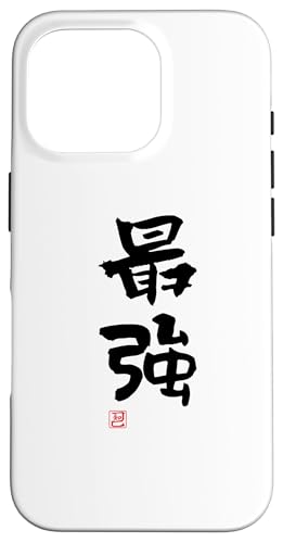 "最強" Lustige Lettering-Kalligrafie Hülle für iPhone 16 Pro "最強" Lustige Lettering-Kalligrafie Hülle für iPhone 16 Pro von 「知己」面白い文字Tシャツ