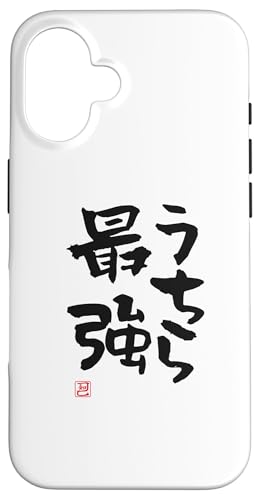 "うちら最強" Lustige Lettering-Kalligrafie Hülle für iPhone 16 "うちら最強" Lustige Lettering-Kalligrafie Hülle für iPhone 16 von 「知己」面白い文字Tシャツ