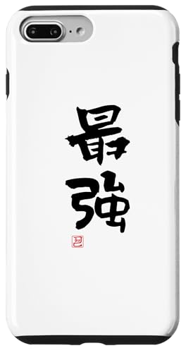 "最強" Lustige Lettering-Kalligrafie Hülle für iPhone 7 Plus/8 Plus von 「知己」面白い文字Tシャツ