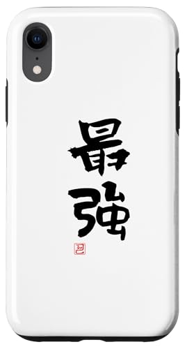 "最強" Lustige Lettering-Kalligrafie Hülle für iPhone XR von 「知己」面白い文字Tシャツ