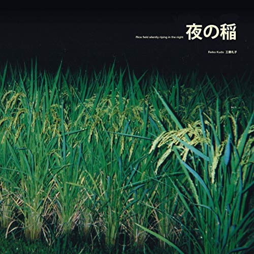 Rice Field Silently Riping in the Night [Vinyl LP] von TAL