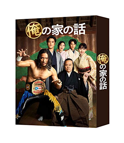 俺の家の話 Blu-ray BOX von TCエンタテインメント