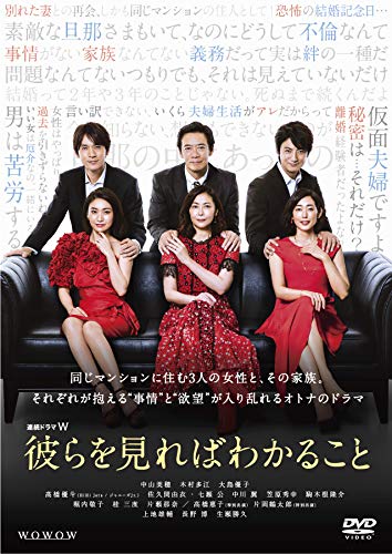 連続ドラマW 彼らを見ればわかること DVD-BOX 連続ドラマW 彼らを見ればわかること DVD-BOX von TCエンタテインメント
