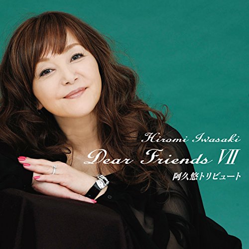 Dear Friends 7 Aku Yu Tribute (Shm-Cd) von TEICHIKU