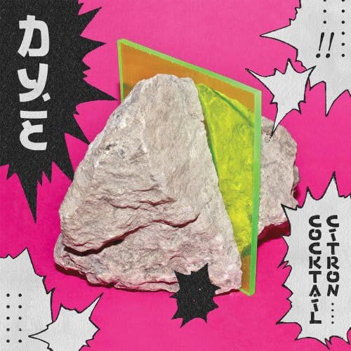 Cocktail Citron (2lp/Gatefold) [Vinyl LP] von TIGERSUSHI