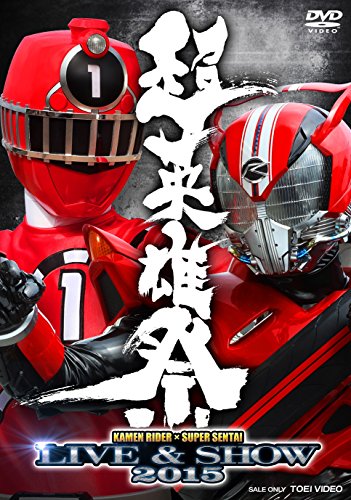 TOEI COMPANY,LTD.(TOE)(D) Sci-Fi Live Action - Cho Eiyu Sai Kamen Rider X Super Sentai Live & Show 2015 (2DVDS) [Japan DVD] DSTD-3825 von TOEI COMPANY,LTD.(TOE)(D)