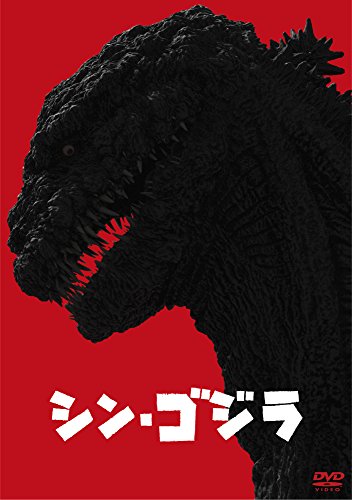 SHIN GODZILLA: DVD 2 Disc (Region 2, Japanese only) von TOHO