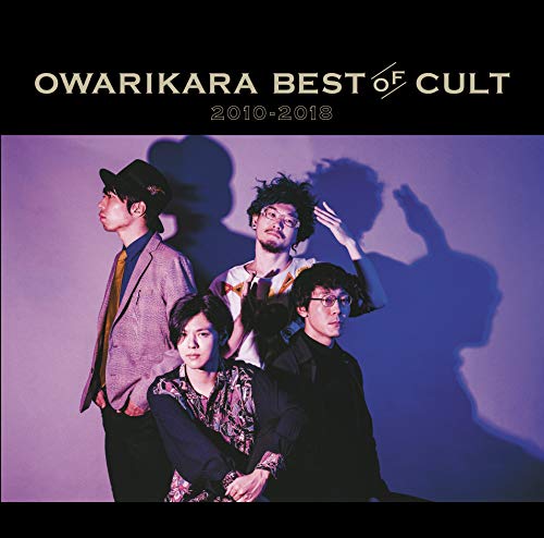 Best Of Cult 21 Owarikara No Sekai (Ltd/Cd/Dvd) von TOKUMA