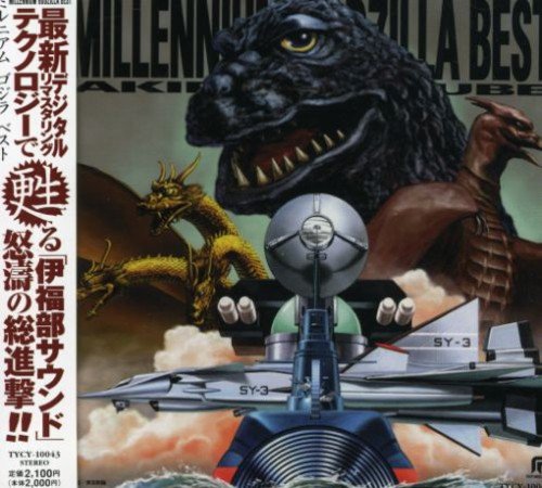 Millennium Godzilla Best [Rema von TOSHIBA