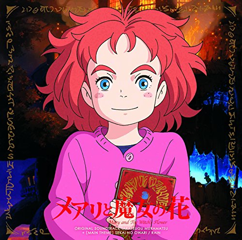 Mary To Majo No Hana O.S.T. Mary To Majo No Hana O.S.T. von TOY'S FACTORY