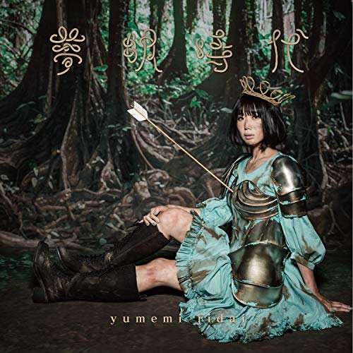 Yumemi Jidai (Ltd/Cd/Dvd) von TOY'S FACTORY