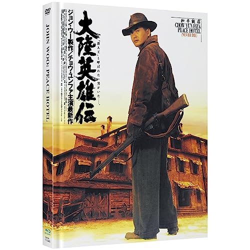 JOHN WOO: Never Die aka Peace Hotel - Cover B - Limited Mediabook - Blu-ray (+DVD) [Blu-ray] von Tg Vision Gate / Cargo