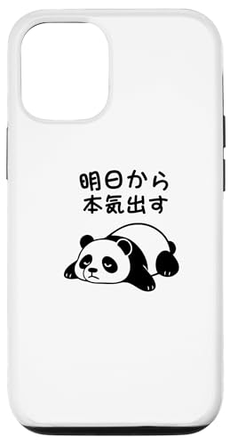 Mit "明日から本気出す" Aufdruck! Lustiger & süßer Tierdruck Hülle für iPhone 12/12 Pro Mit "明日から本気出す" Aufdruck! Lustiger & süßer Tierdruck Hülle für iPhone 12/12 Pro von Tier-T-Shirt