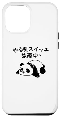 Mit "やる気スイッチ故障中" Aufdruck! Lustiger & süßer Tierdruck Hülle für iPhone 12 Pro Max von Tier-T-Shirt