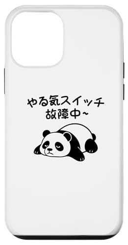 Mit "やる気スイッチ故障中" Aufdruck! Lustiger & süßer Tierdruck Hülle für iPhone 12 mini Mit "やる気スイッチ故障中" Aufdruck! Lustiger & süßer Tierdruck Hülle für iPhone 12 mini von Tier-T-Shirt