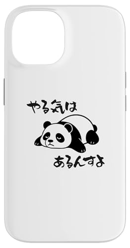 Mit "やる気はあるんすよ" Aufdruck! Lustiger & süßer Tierdruck Hülle für iPhone 14 von Tier-T-Shirt