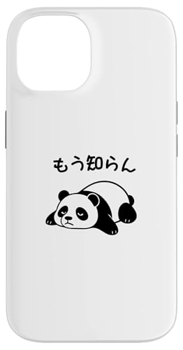 Mit "もう知らん" Aufdruck! Lustiger & süßer Tierdruck Hülle für iPhone 14 Mit "もう知らん" Aufdruck! Lustiger & süßer Tierdruck Hülle für iPhone 14 von Tier-T-Shirt