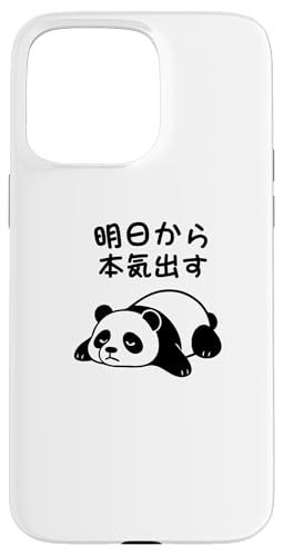 Mit "明日から本気出す" Aufdruck! Lustiger & süßer Tierdruck Hülle für iPhone 15 Pro Max von Tier-T-Shirt