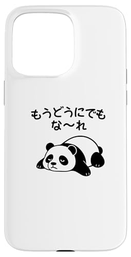 Mit "もうどうにでもな〜れ" Aufdruck! Lustiger & süßer Tierdruck Hülle für iPhone 15 Pro Max von Tier-T-Shirt