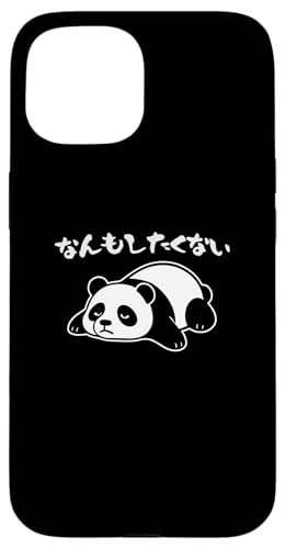 Mit "なんもしたくない" Aufdruck! Lustiger & süßer Tierdruck Hülle für iPhone 15 Mit "なんもしたくない" Aufdruck! Lustiger & süßer Tierdruck Hülle für iPhone 15 von Tier-T-Shirt