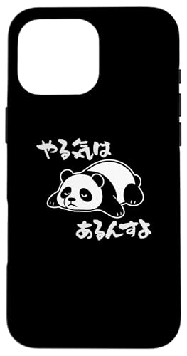 Mit "やる気はあるんすよ" Aufdruck! Lustiger & süßer Tierdruck Hülle für iPhone 16 Pro Max von Tier-T-Shirt