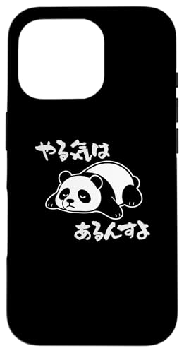Mit "やる気はあるんすよ" Aufdruck! Lustiger & süßer Tierdruck Hülle für iPhone 16 Pro von Tier-T-Shirt