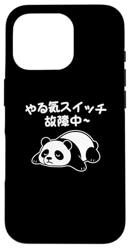 Mit "やる気スイッチ故障中" Aufdruck! Lustiger & süßer Tierdruck Hülle für iPhone 16 Pro von Tier-T-Shirt
