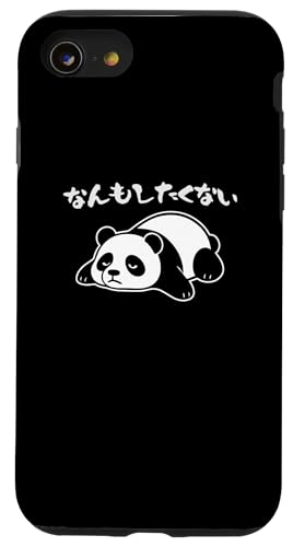 Mit "なんもしたくない" Aufdruck! Lustiger & süßer Tierdruck Hülle für iPhone SE (2020) / 7 / 8 von Tier-T-Shirt