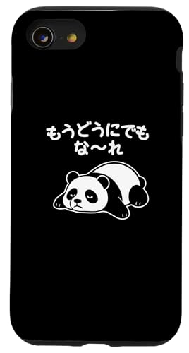 Mit "もうどうにでもな〜れ" Aufdruck! Lustiger & süßer Tierdruck Hülle für iPhone SE (2020) / 7 / 8 von Tier-T-Shirt