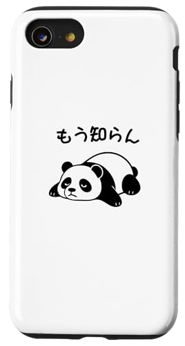 Mit "もう知らん" Aufdruck! Lustiger & süßer Tierdruck Hülle für iPhone SE (2020) / 7 / 8 von Tier-T-Shirt