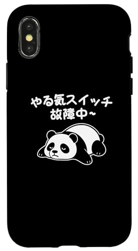 Mit "やる気スイッチ故障中" Aufdruck! Lustiger & süßer Tierdruck Hülle für iPhone X/XS Mit "やる気スイッチ故障中" Aufdruck! Lustiger & süßer Tierdruck Hülle für iPhone X/XS von Tier-T-Shirt