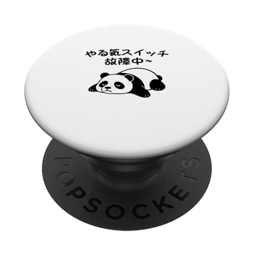Mit "やる気スイッチ故障中" Aufdruck! Lustiger & süßer Tierdruck PopSockets Klebender PopGrip von Tier-T-Shirt