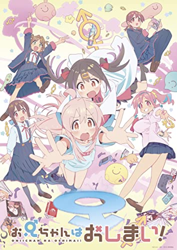 「お兄ちゃんはおしまい！」Blu-ray BOX 下巻（法人特典なし） [Blu-ray] von 東宝