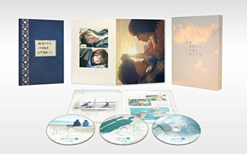 今夜、世界からこの恋が消えても Blu-ray 豪華版 von Toho