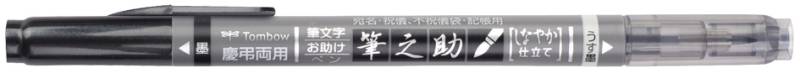 Tombow Kalligraphie-Stift Fudenosuke Twin, schwarz/grau von Tombow