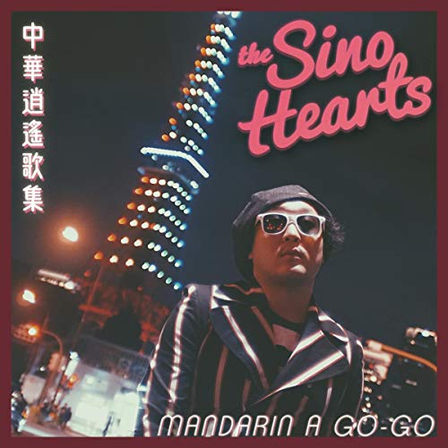 Mandarin A-Go-Go [Vinyl LP] von Topsy Turvy Records