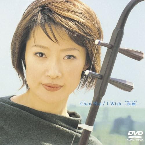 I Wish (Wo Yuan) [DVD-AUDIO] von Toshiba Emi