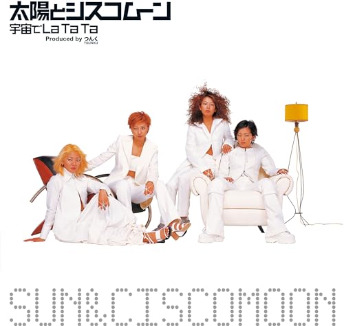 Uchu de La Ta Ta / Gotta Make It Love GTS (more energy remix) [Vinyl LP] von Tower Records Label