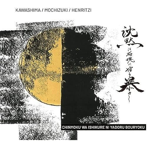 Chinmoku Wa Ishikure Ni Yadoru Bouryoku Chinmoku Wa Ishikure Ni Yadoru Bouryoku von Trost / Cargo