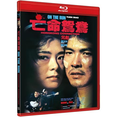 Yuen Biao - ON THE RUN - Hongkong Connection - produziert von SAMMO HUNG - UNCUT [Blu-ray] von True Grit Film Company / CARGO
