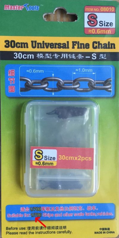 30cm Universal Fine Chain S Size 0.6mmX1.0mm 30cm Universal Fine Chain S Size 0.6mmX1.0mm von Trumpeter