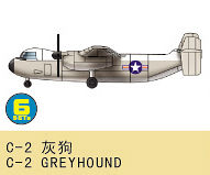 C-2 Greyhound 6 St. von Trumpeter