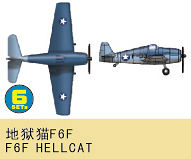 F6F Hellcat von Trumpeter